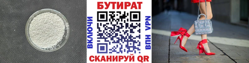 Бутират буратино  Черепаново 