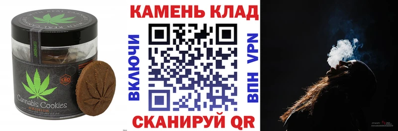 Печенье с ТГК марихуана что такое Черепаново