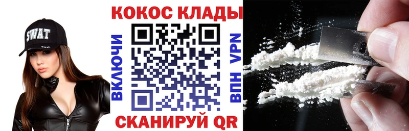 купить наркотики сайты  kraken маркетплейс  Cocaine Columbia  Черепаново 