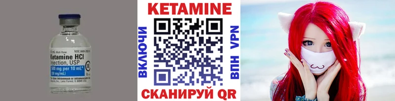 Кетамин VHQ  Черепаново 