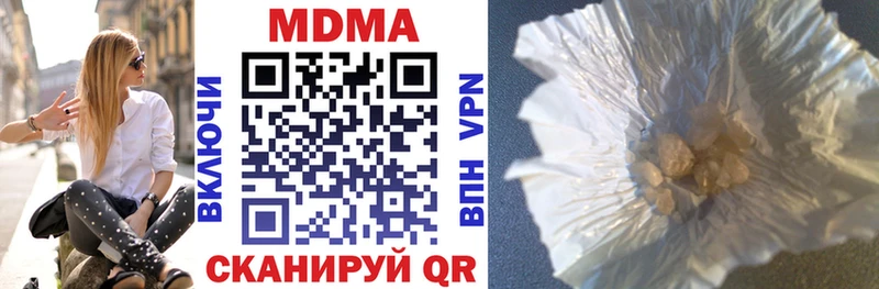 МДМА crystal  гидра ССЫЛКА  Черепаново 