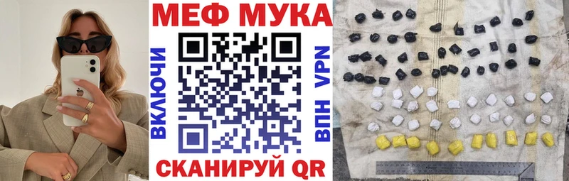 купить закладку  МЕГА tor  МЕФ мука  Черепаново 