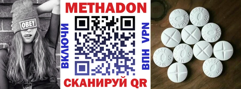 Метадон VHQ  Черепаново 