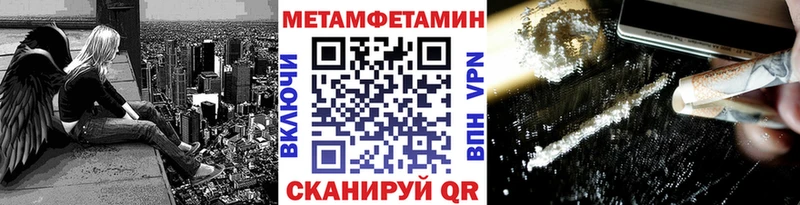 купить наркоту  Черепаново  МЕГА маркетплейс  МЕТАМФЕТАМИН кристалл 